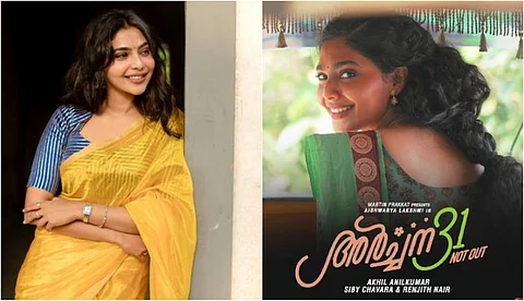 'അര്ച്ചന 31 നോട്ട് ഔട്ട്' എനിക്ക് ഒരുപാട് സന്തോഷം തന്ന സിനിമ: ഐശ്വര്യ ലക്ഷ്മി