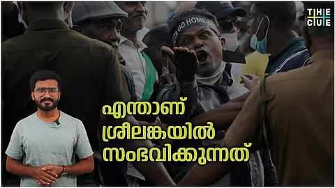 ഒരു ചായക്ക് 100 രൂപ; ശ്രീലങ്കയിലെ കടുത്ത സാമ്പത്തിക പ്രതിസന്ധിക്ക് പിന്നില് എന്താണ്