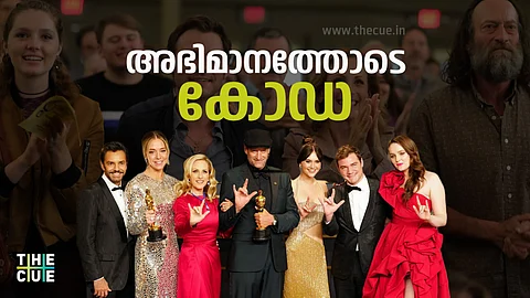 അഭിമാനത്തോടെ കോഡ