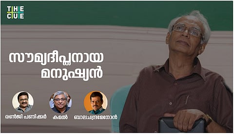 സൗമ്യദീപ്തനായ ഒരു മനുഷ്യനെയാണ്, എഴുത്തുകാരനെയാണ് നഷ്ടമായിരിക്കുന്നത്