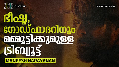 BheeshmaParvam Review