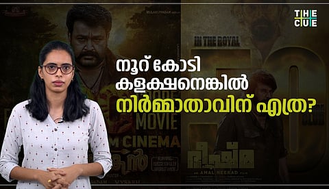 നൂറ് കോടി കളക്ഷനെങ്കിൽ നിർമ്മാതാവിന് എത്ര?