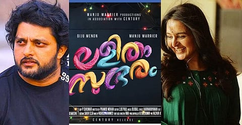 'അടുക്കളപ്പണിക്ക് എന്താ ചേട്ടാ കുഴപ്പം?' ലളിതം സുന്ദരം ട്രെയിലർ