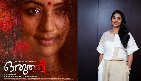 'ഒരുത്തീ'യില് രാധാമണി നിവര്ത്തികേടു കൊണ്ടാണ് പ്രതികരിക്കുന്നത്: നവ്യ നായര്