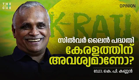 സില്വര് ലൈന് പദ്ധതി കേരളത്തിന് അവശ്യമാണോ?