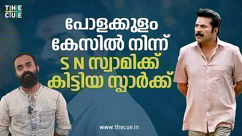സേതുരാമയ്യര് എങ്ങനെ എവര്ഗ്രീനായി?