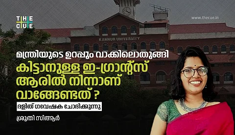കിട്ടാനുള്ള
ഇ- ഗ്രാന്റ്സ്
ആരില് നിന്നാണ് ഞങ്ങൾ വാങ്ങേണ്ടത് ?