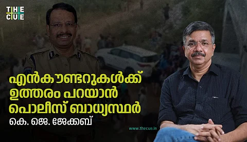 ക്രൈം തടയാന് പറ്റാതിരുന്ന മരപ്പാഴുകള്ക്കാണ് ജനം കൈയടിച്ചത്, എന്കൗണ്ടറുകള്ക്ക് ഉത്തരം പറയാന് പൊലീസ് ബാധ്യസ്ഥര്