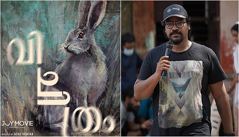 പൊലീസ് അന്വേഷണമില്ല, വര്ഷങ്ങള്ക്ക് മുന്പ് നടന്ന ക്രൈമിന്റെ സ്വാഭാവികമായ ചുരുളഴിയല്: 'വിചിത്രം' ത്രില്ലറെന്ന് സംവിധായകന്