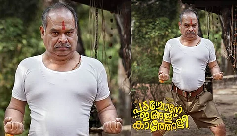 അലന്സിയര് ഇനി കാര്യവാഹക് നാരായണന്; 'പടച്ചോനെ ഇങ്ങള് കാത്തോളീ' ക്യാരക്ടര് പോസ്റ്റര്