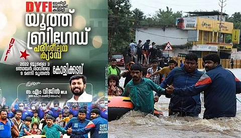 ഡി.വൈ.എഫ്.ഐ ദുരിതാശ്വാസ ചിത്രം അടിച്ചുമാറ്റിയെന്ന് വിവാദം, അപമാനിക്കുന്നത് ചിത്രം മാറിപ്പോയതിനെന്ന് മറുപടി