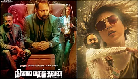 ട്രാന്സ് തമിഴ് വേര്ഷന്, 'നിലൈ മറന്തവന്' തമിഴ്നാട്ടില് തിയേറ്റര് റിലീസിന് ഒരുങ്ങുന്നു