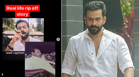 'പൃഥ്വിരാജിനെ ഓര്ത്ത് ലജ്ജിക്കുന്നു'; ക്രിയേറ്റിവിറ്റിയല്ല കടുവ, അത് പാലായിലെ മുന്തലമുറയ്ക്ക് അറിയാമെന്ന് കുറുവച്ചന്റെ കൊച്ചുമകന്