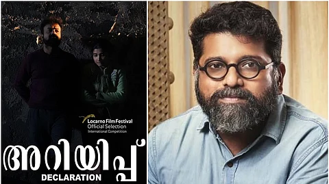 മഹേഷ് നാരായണന്റെ 'അറിയിപ്പ്' ലൊക്കാര്ണോ മത്സരവിഭാഗത്തില്, 17വര്ഷത്തിന് ശേഷം ഇന്ത്യന് ചിത്രം