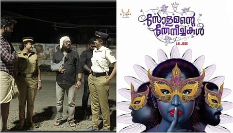 ലാല് ജോസിനൊപ്പം പോസ്റ്റര് ഒട്ടിച്ച് താരങ്ങള്; 'സോളമന്റെ തേനീച്ചകള്' തിയേറ്ററിലെത്തി