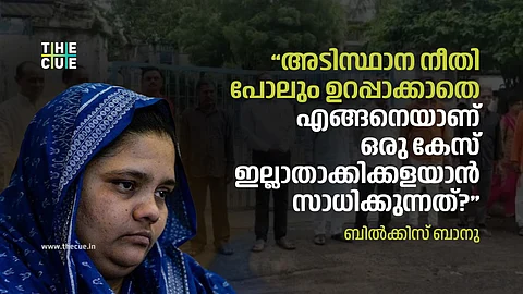ഗുജറാത്ത് സര്ക്കാരിനോടാണ്, ആരെയും പേടിക്കാതെ ജീവിക്കാനുള്ള അവകാശം എനിക്ക് തിരികെ തരണം