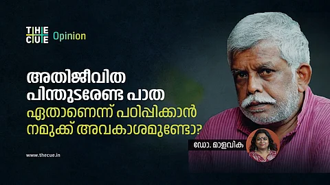 അതിജീവിത പിന്തുടരേണ്ട പാത ഏതാണെന്ന് പഠിപ്പിക്കാന് നമുക്ക് അവകാശമുണ്ടോ?