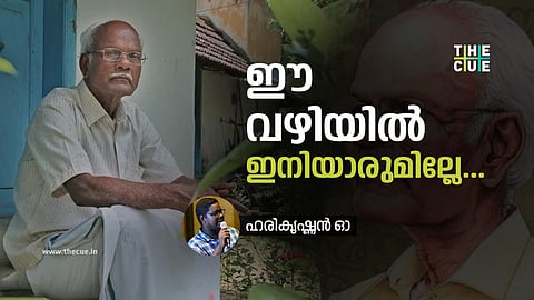 ഈ വഴിയില് ഇനിയാരുമില്ലേ...