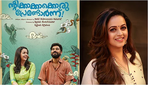 ഇടവേളയ്ക്ക് ശേഷം ഭാവന, ഒപ്പം ഷറഫുദ്ദീനും ; ന്റിക്കാക്കാക്കൊരു പ്രേമണ്ടാര്ന്ന് ഫസ്റ്റ് ലുക്ക് പോസ്റ്റര്