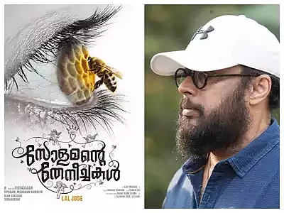 സിനിമാ നിരൂപകരില് ചിലർ വാടക ഗുണ്ടകളെപ്പോലെയെന്ന് ലാല് ജോസ്