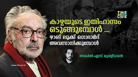 കാഴ്ചയുടെ ഇതിഹാസം ഒടുങ്ങുമ്പോൾ ...
ഴാങ് ലുക്ക് ഗൊദാർദ് അവസാനിക്കുമ്പോൾ