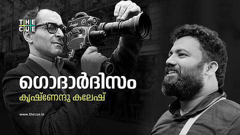 ഗൊദാർദിസം