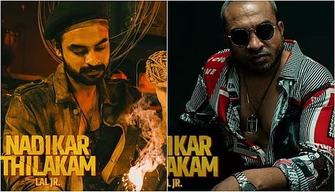 ലാല് ജൂനിയറിന്റെ 'നടികര് തിലകം'; ടൊവിനോയും സൗബിനും കേന്ദ്ര കഥാപാത്രങ്ങള്