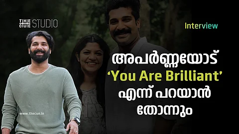 അപര്ണയോട് യു ആര് ബ്രില്യന്റ് എന്ന് പറയാന് തോന്നും, ഇനി ഉത്തരത്തിലെ കഥാപാത്രം പ്രേക്ഷകരുടെ റെപ്രസന്റേഷന് : ചന്തുനാഥ്
