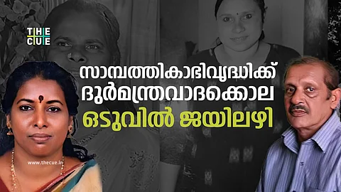 Elanthoor double murder