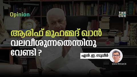ആരിഫ് മുഹമ്മദ് ഖാൻ വലവീശുന്നതെന്തിനു വേണ്ടി?