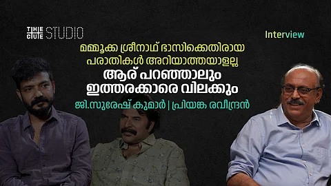 'മമ്മൂക്ക ശ്രീനാഥ് ഭാസിക്കെതിരായ പരാതികള് അറിയാത്തയാളല്ല'; ആര് പറഞ്ഞാലും ഇത്തരക്കാരെ വിലക്കുമെന്ന് സുരേഷ് കുമാര്