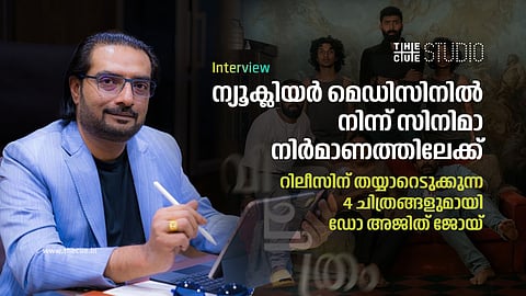 ന്യൂക്ലിയര് മെഡിസിനില് നിന്ന് സിനിമാ നിര്മാണത്തിലേക്ക് ; റിലീസിന് തയ്യാറെടുക്കുന്ന നാല് ചിത്രങ്ങളുമായി ഡോ അജിത് ജോയ്