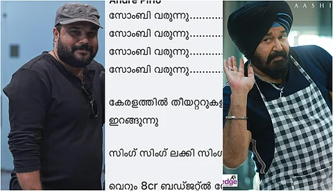 'എന്റെ പേജില് വന്ന് സോംബി എന്നൊക്കെ എഴുതാന് നാണമില്ലേ'; മോണ്സ്റ്ററിനെ കളിയാക്കുന്ന കമന്റിന് മറുപടിയുമായി വൈശാഖ്