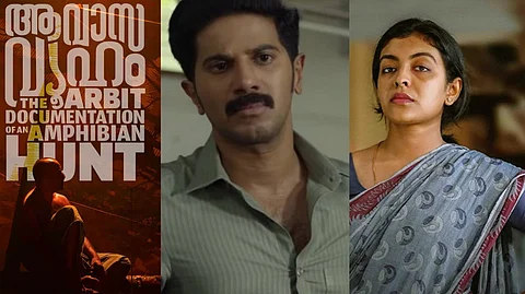 ആവാസവ്യൂഹം മികച്ച ചിത്രം, മാര്ട്ടിന് പ്രക്കാട്ട് സംവിധായകന്, ദുര്ഗ കൃഷ്ണ നടി, ദുല്ഖര് നടന്; ഫിലിം ക്രിട്ടിക്സ് അവാര്ഡ് 2021