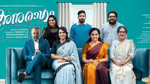 ഒരു ഹാപ്പി ഫാമിലി, ഷഹദിന്റെ 'അനുരാഗത്തി'ന്റെ ഫസ്റ്റ് ലുക്ക് പോസ്റ്റര്