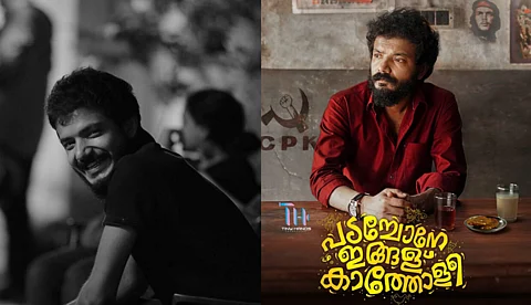 'പടച്ചോനേ ഇങ്ങള് കാത്തോളീ', നവംബര് 24 മുതല്