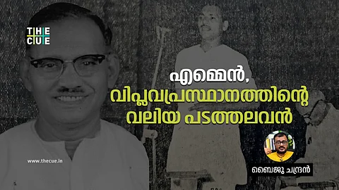 എമ്മെന് : വിപ്ലവപ്രസ്ഥാനത്തിന്റെ വലിയ പടത്തലവന്