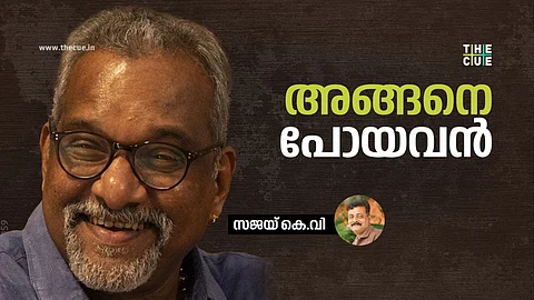 അങ്ങനെ പോയവൻ