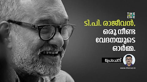 t p rajeevan
