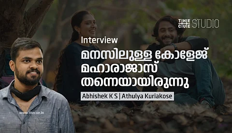 'മനസിലുള്ള കോളേജ് മഹാരാജാസ് തന്നെയായിരുന്നു'; ആന്റണിയുടെ ലൈറ്റര് സൈഡ് 'ഓ മേരി ലൈല'യില് കാണാമെന്ന് സംവിധായകന് അഭിഷേക് കെ എസ്