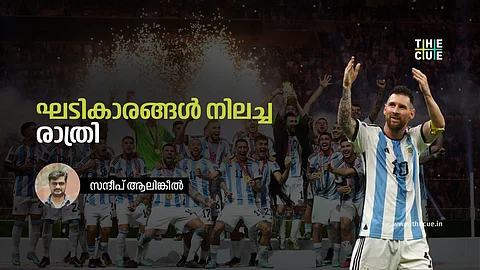 മെസ്സി ആയിരം രാവുകൾ കടന്ന് പൂർണനാവുമ്പോൾ പതിനായിരത്തൊന്നു രാവുകളുടെ കടം വീട്ടുകയാണ് അവർ