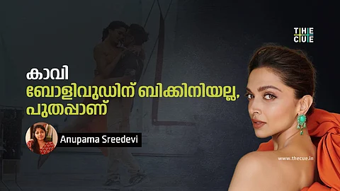 ദീപികയുടെ കാവി ബിക്കിനിയല്ല; ബോളിവുഡിന്റെ കാവിപുതപ്പാണ് ചർച്ചയാവേണ്ടത്