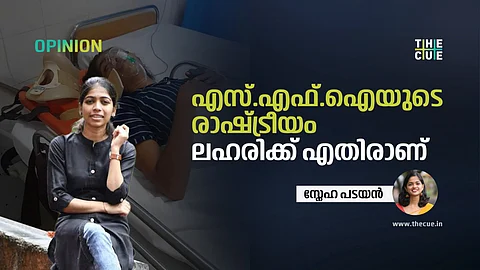 നാളെ നിങ്ങളുടെ കുടുംബത്തിലേക്കും നുഴഞ്ഞുകയറാവുന്ന വിഷത്തെ ഇല്ലാതാക്കുവാനാണ് അപർണ്ണയും സംഘവും പോരാടിയത്