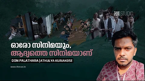 സിനിമയുടെ ഫോമിലും കണ്ടന്റിലും വിട്ടുവീഴ്ച ചെയ്യില്ല : ഡോണ് പാലത്തറ അഭിമുഖം