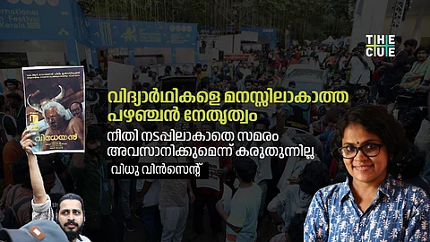 വിദ്യാർഥികളെ മനസ്സിലാകാത്ത പഴഞ്ചൻ നേതൃത്വം, നടപടിയുണ്ടാകാതെ വിദ്യാർഥികൾ സമരം അവസാനിപ്പിക്കുമെന്ന് കരുതുന്നില്ല: വിധു വിൻസെന്റ്
