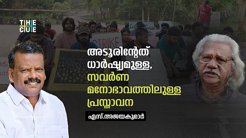 ആരൊക്കെ ഏതൊക്കെ രൂപത്തിൽ ജാതി വിവേചനത്തെ ന്യായികരിക്കാൻ ശ്രമിച്ചാലും അത് പ്രബുദ്ധ കേരളം അംഗീകരിക്കില്ല