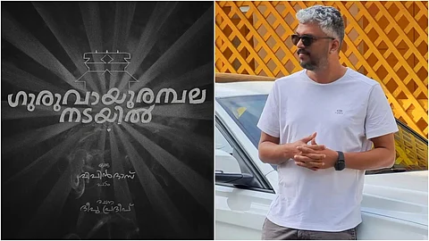 'വിശ്വാസികള്ക്ക് ഒരുതരത്തിലും ബുദ്ധിമുട്ടുണ്ടാകില്ല'; ഗുരുവായൂര് പോയിട്ടുള്ളവര്ക്ക് സിനിമ ഇഷ്ടപ്പെടുമെന്ന് വിപിന് ദാസ്