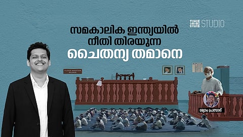സാമാന്യരുടെ കാവ്യം: ചൈതന്യ തമാനെയുടെ സിനിമാ ലോകം