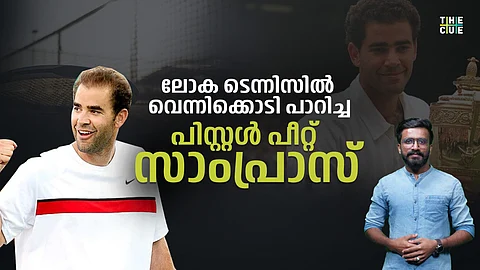 പീറ്റ് സാംപ്രാസ്; ടെന്നിസ് കോർട്ടിലെ ഇടിമിന്നൽ സെർവുകളുടെ രാജകുമാരൻ