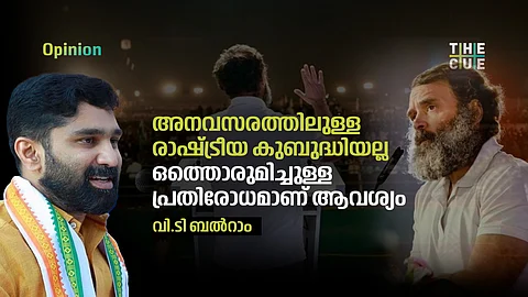അനവസരത്തിലുള്ള രാഷ്ട്രീയ കുബുദ്ധിയല്ല; ഒത്തൊരുമിച്ചുള്ള പ്രതിരോധമാണ് ആവശ്യം